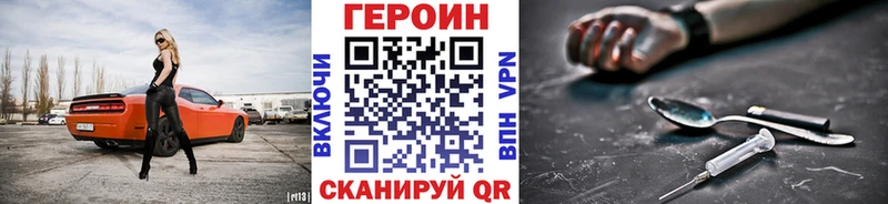 Купить закладки  Ленинск  ГЕРОИН хмурый 