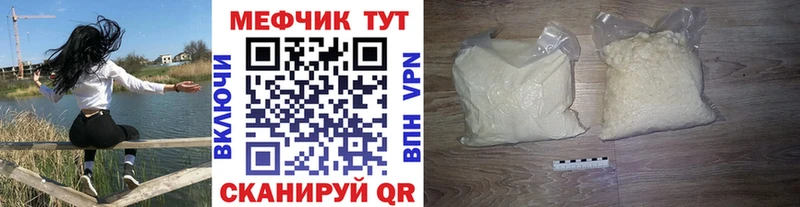 Купить закладки  Ленинск  МЕФ мука 