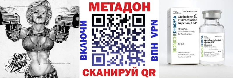Купить  Ленинск  МЕТАДОН белоснежный 